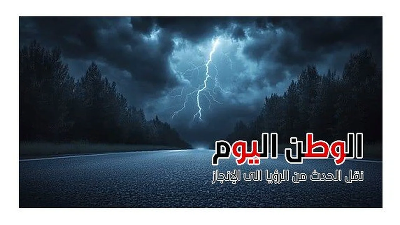 أمطار غزيرة ورعدية تضرب السواحل الشمالية مع رياح قوية هذا الأحد